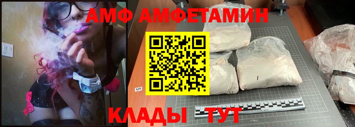 АМФЕТАМИН VHQ Истра