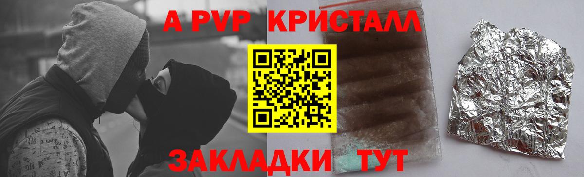 Истра  Alpha-PVP мука  Alpha-PVP Соль  Альфа ПВП  A-PVP крисы CK  купить   Вход с VPN 