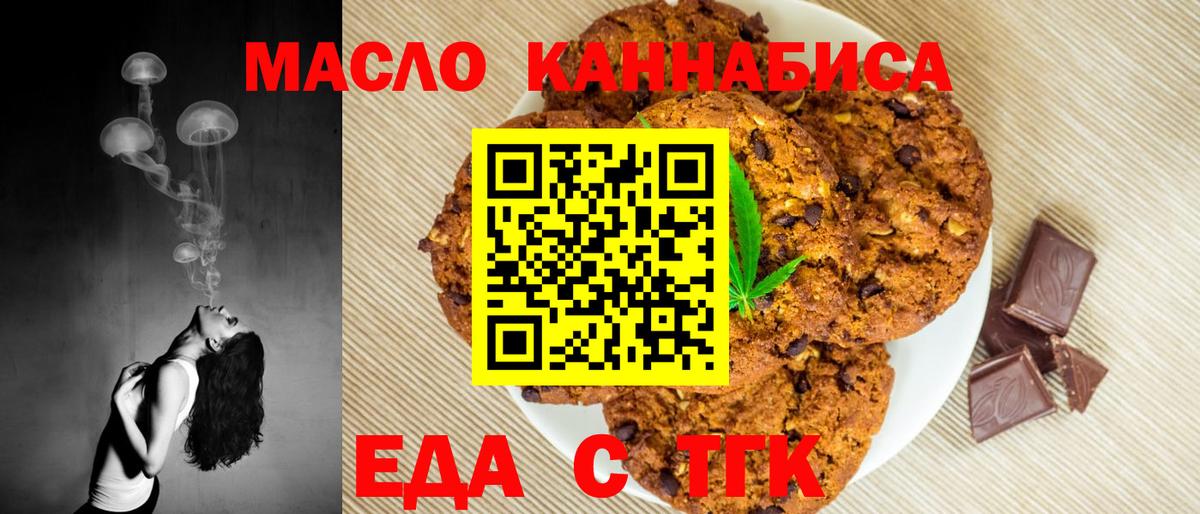 Истра  Еда ТГК конопля  Вход с VPN 