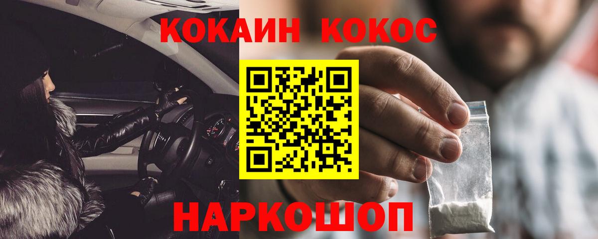 COCAIN Колумбийский Истра