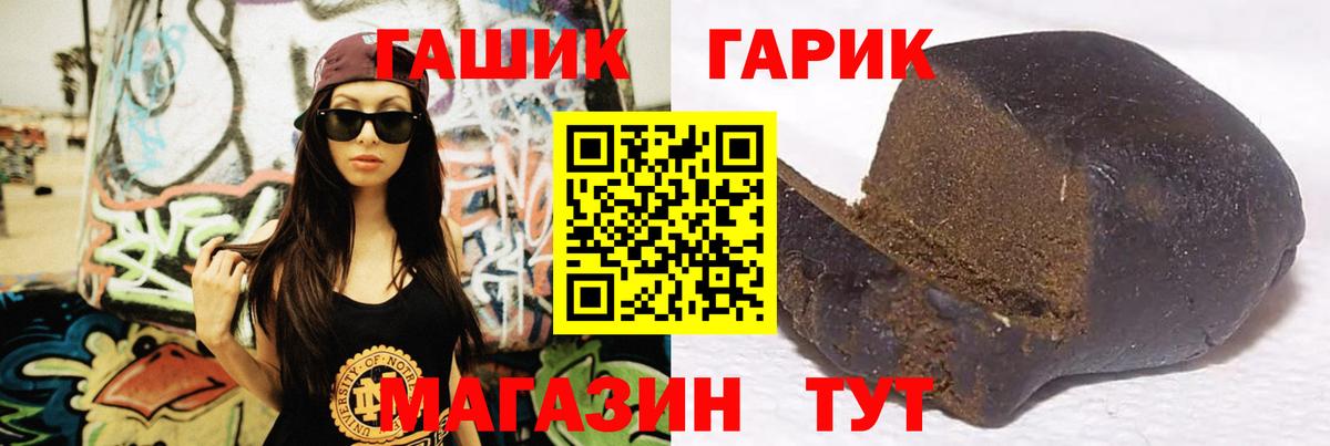 ГАШИШ VHQ  ГАШ убойный  Истра  ГАШ  Вход с VPN 