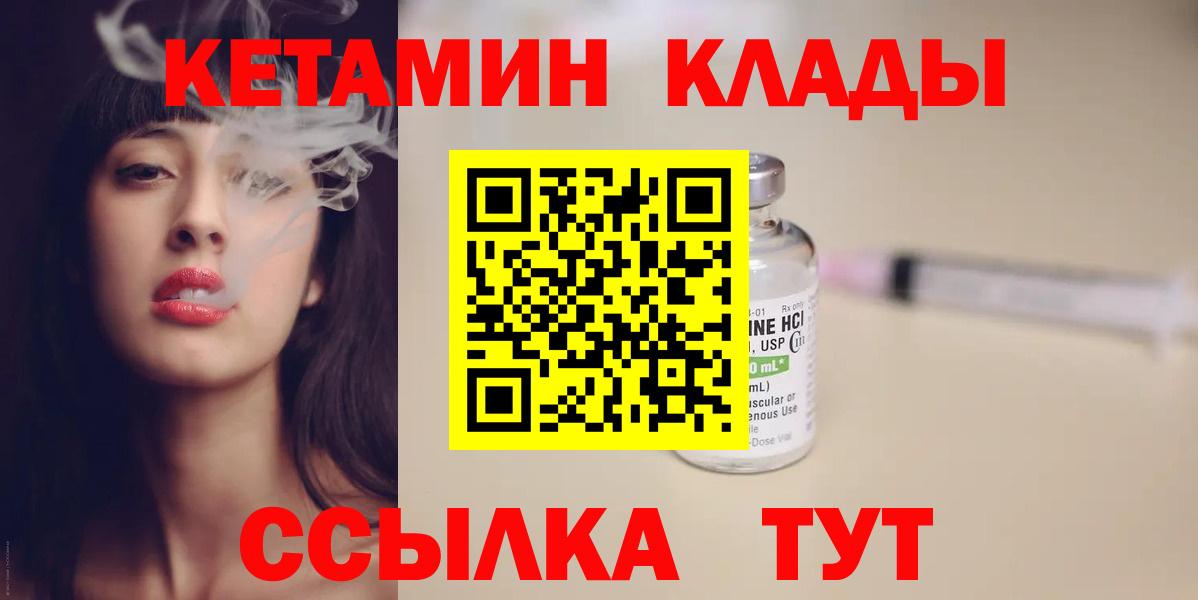 КЕТАМИН ketamine Истра