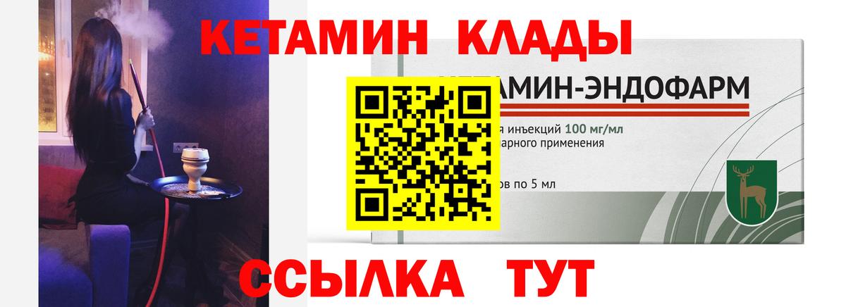 Истра  КЕТАМИН ketamine  Вход с VPN 