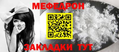 мефедрон мука Жуковский