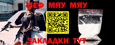 мефедрон мука Жуковский