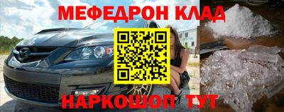 мефедрон мука Жуковский