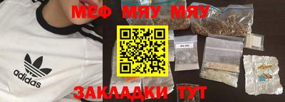 мефедрон мука Жуковский