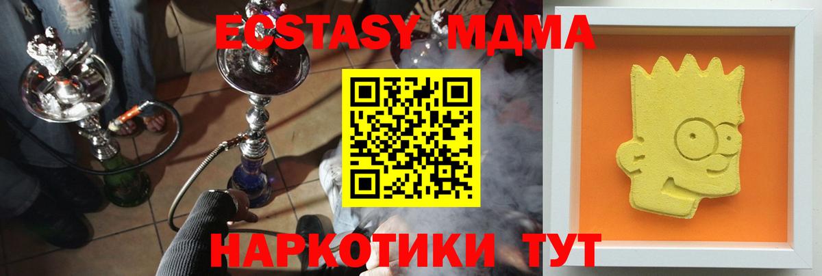 МДМА VHQ  МДМА  Истра  Вход с VPN 