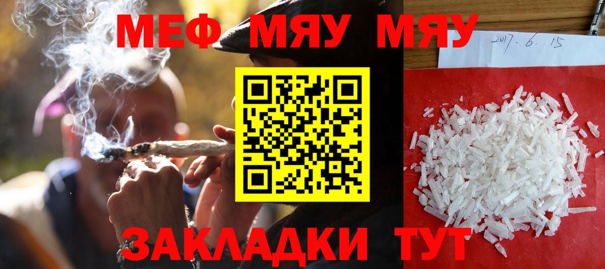 Мефедрон Истра