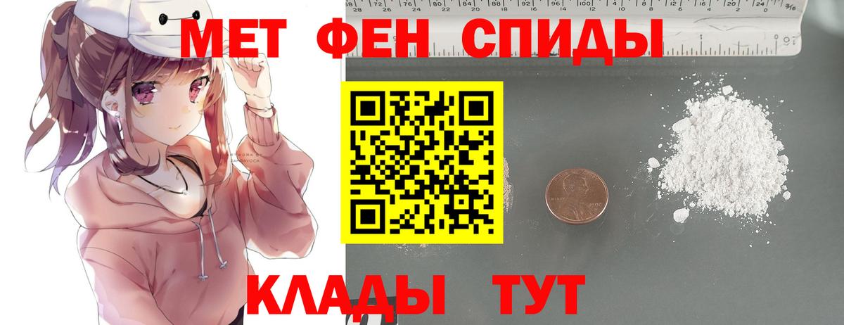 Метамфетамин  Вход с VPN  Истра  Первитин винт 