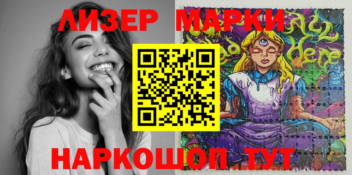 Марки 25I-NBOMe 1,5мг Истра
