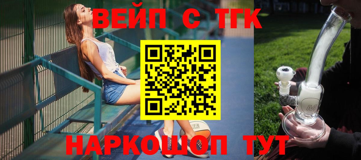 Дистиллят ТГК THC oil Истра