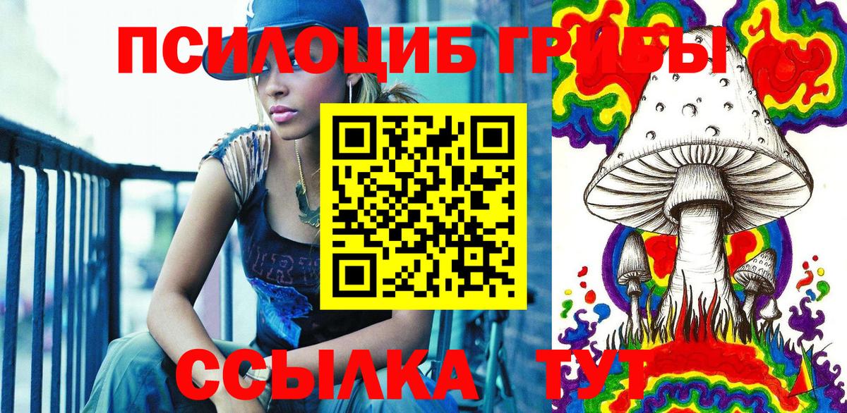 Галлюциногенные грибы GOLDEN TEACHER  Вход с VPN  Истра 
